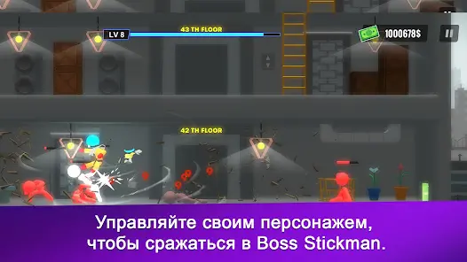 Босс-человечек - скриншот 3