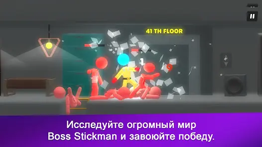 Босс-человечек - скриншот 1