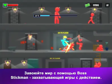 Босс-человечек - скриншот 8