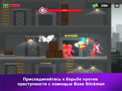 Босс-человечек - скриншот 12