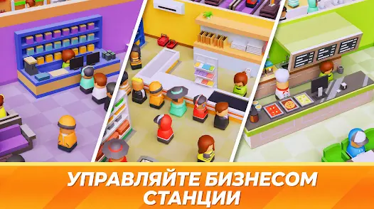 Idle Bus Station: Магнат - скриншот 6