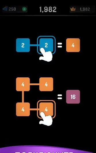 2248 Puzzle - скриншот 1