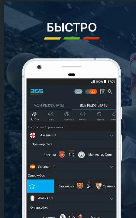 365Scores - скриншот 1