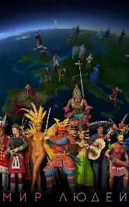 Земля 3D - Атлас мира - скриншот 10