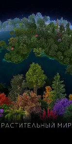 Земля 3D - Атлас мира - скриншот 6