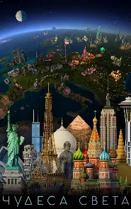 Земля 3D - Атлас мира - скриншот 8