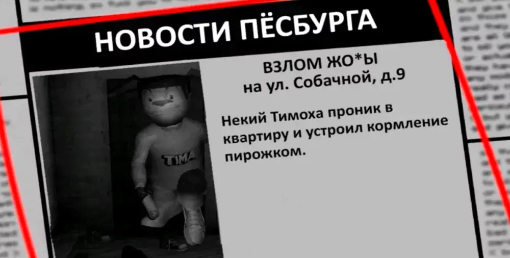 5 ночей с Тимохой - скриншот 3