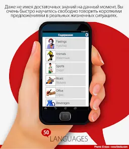 50 языков - 50 languages - скриншот 1