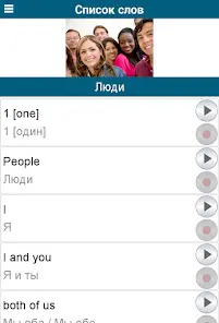 50 языков - 50 languages - скриншот 3