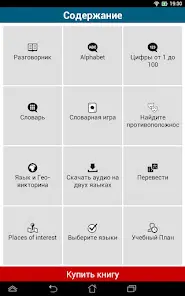 50 языков - 50 languages - скриншот 10