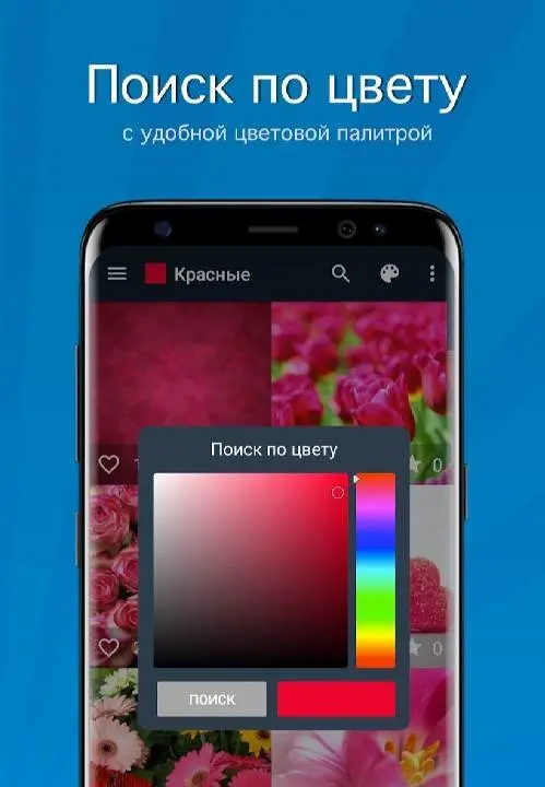 7Fon - Wallpapers 4K - скриншот 4