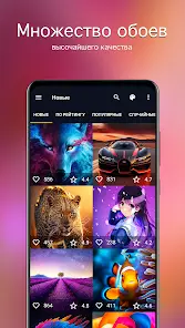 Обои 4K — 7Fon - скриншот 1