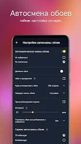 Обои 4K — 7Fon - скриншот 4