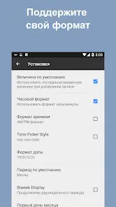 Timesheet: Табель Рабочие Часы - скриншот 7