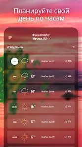 AccuWeather прогноз погоды - скриншот 2