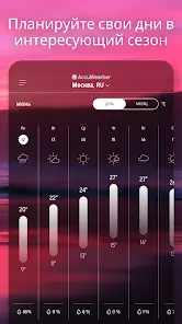 AccuWeather прогноз погоды - скриншот 4