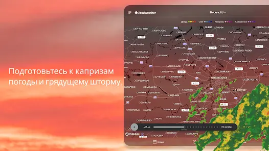 AccuWeather прогноз погоды - скриншот 7