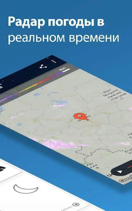 AccuWeather - скриншот 2