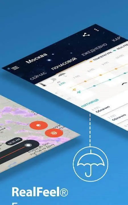 AccuWeather - скриншот 3