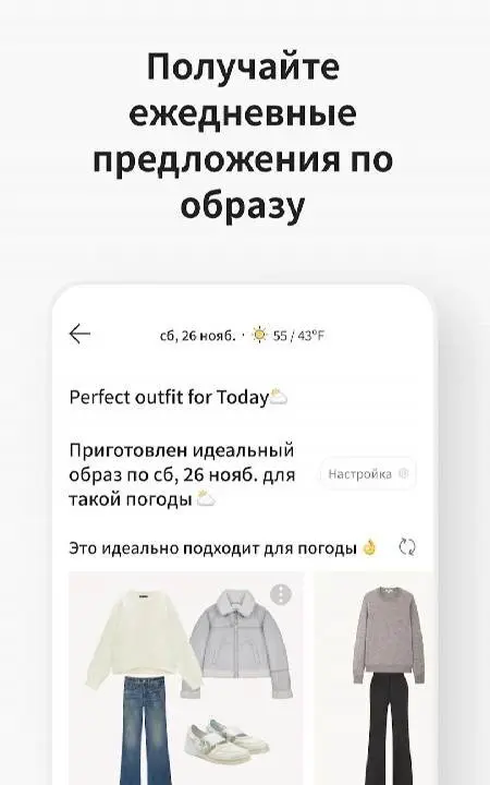 Acloset – AI планер стилей - скриншот 4