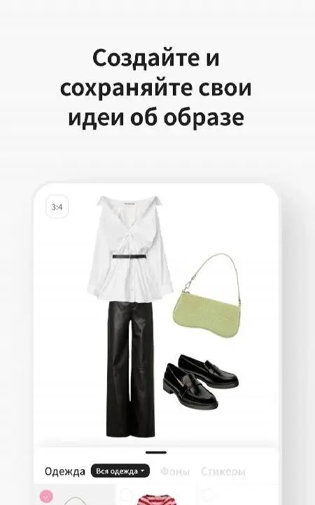 Acloset – AI планер стилей - скриншот 3