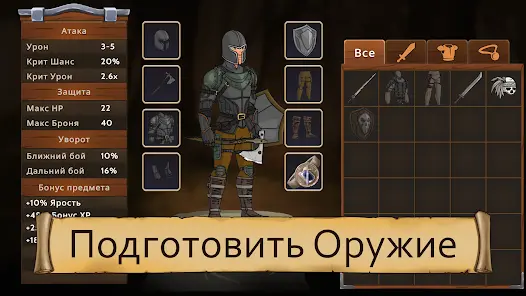Obsidian Knight RPG - скриншот 3
