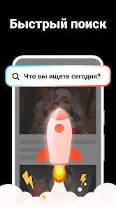 FREE ADBLOCKER BROWSER - скриншот 5