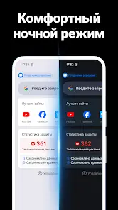 FREE ADBLOCKER BROWSER - скриншот 4