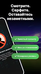 FREE ADBLOCKER BROWSER - скриншот 2