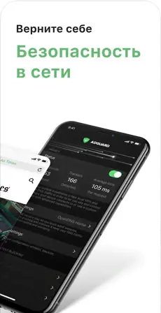 Adguard Premium - скриншот 2