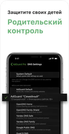 Adguard Premium - скриншот 3