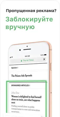 Adguard Premium - скриншот 4