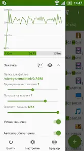 Advanced Download Manager - скриншот 1