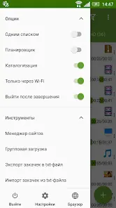 Advanced Download Manager - скриншот 2