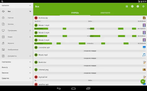 Advanced Download Manager - скриншот 11