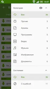 Advanced Download Manager - скриншот 3