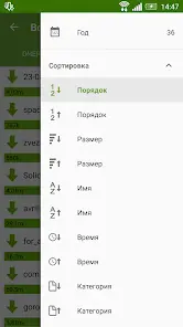 Advanced Download Manager - скриншот 4