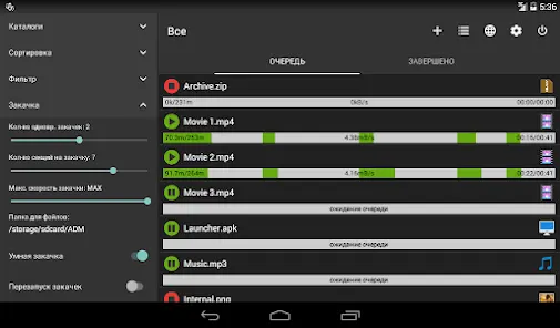 Advanced Download Manager - скриншот 8