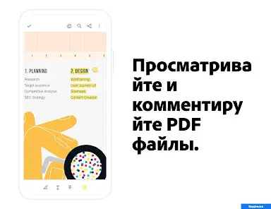 Adobe Acrobat Reader для PDF - скриншот 2