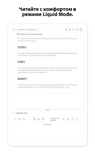 Adobe Acrobat Reader для PDF - скриншот 12