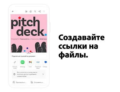 Adobe Acrobat Reader для PDF - скриншот 3
