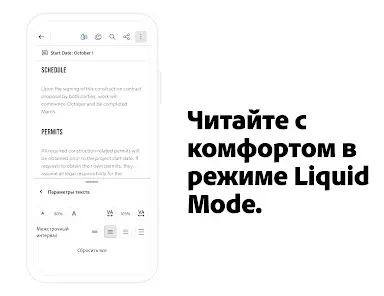 Adobe Acrobat Reader для PDF - скриншот 4