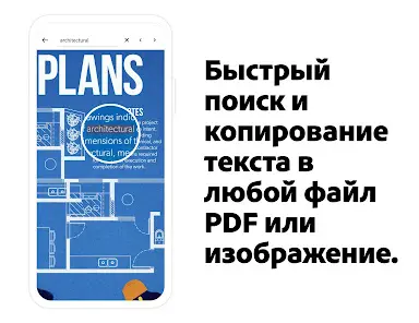 Adobe Acrobat Reader для PDF - скриншот 5