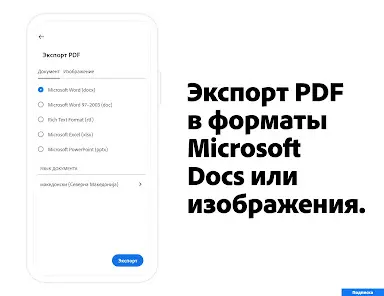 Adobe Acrobat Reader для PDF - скриншот 6
