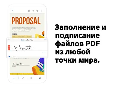 Adobe Acrobat Reader для PDF - скриншот 7