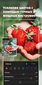 Adobe Lightroom - Фоторедактор - скриншот 7