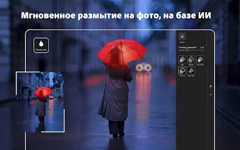 Adobe Lightroom - Фоторедактор - скриншот 10