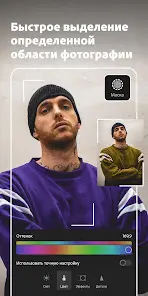 Adobe Lightroom - Фоторедактор - скриншот 4