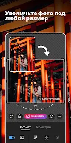 Adobe Lightroom - Фоторедактор - скриншот 1