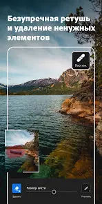 Adobe Lightroom - Фоторедактор - скриншот 5